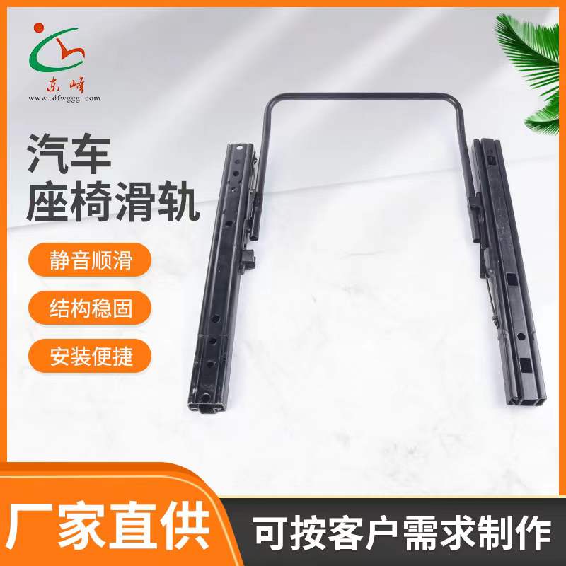 操屄网站。汽车座椅滑轨 汽车小冰箱滑轨